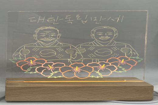 나라사랑 무드등 만들기(의암기념관) 이미지 2