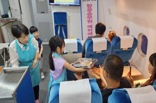 2026년 항공진로체험 상반기(4월~7월) 교육 접수(기관ㆍ단체) 이미지 1