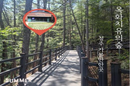 트레킹투어(토)(옥화치유의숲, 미동산,청석굴)