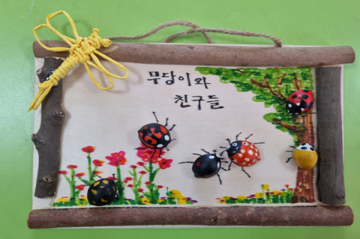 율봉근린공원 5월 토요가족 프로그램 - 숲속의 수호자 무당벌레, 곤충액자 만들기 이미지 2