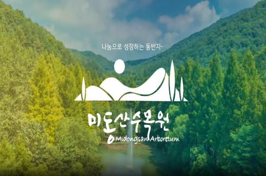 트레킹투어(토)(옥화치유의숲, 미동산,청석굴) 이미지 2