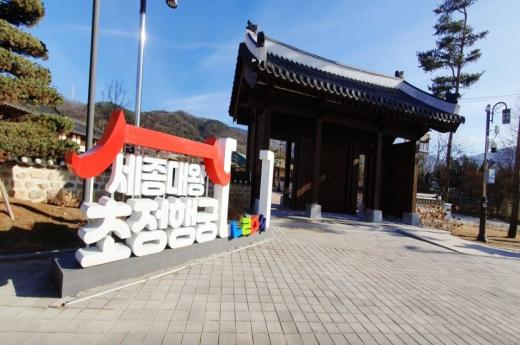 초정힐링투어(토)(초정행궁,치유마을)