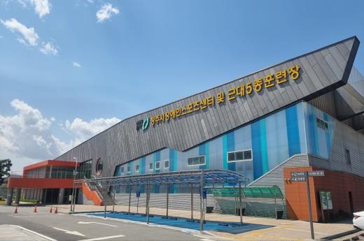 장애인스포츠센터 다목적체육관 이미지